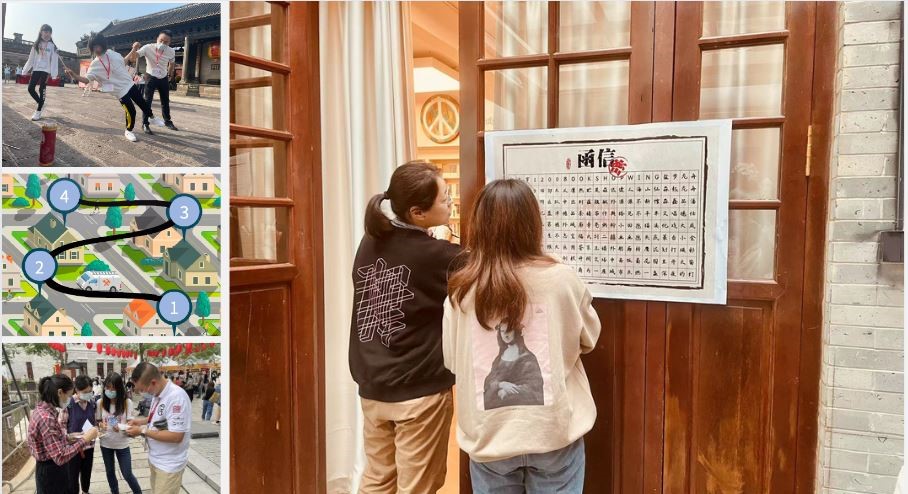 城市游戏化探索