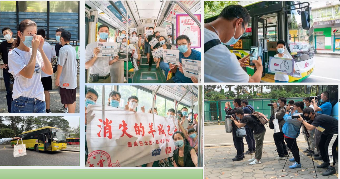 消失的羊城巴士